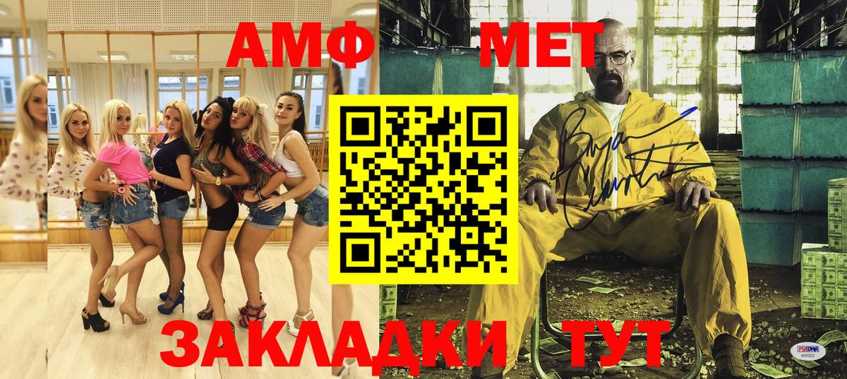 АМФЕТАМИН 97%  Амфетамин  Наро-Фоминск  Вход с VPN 