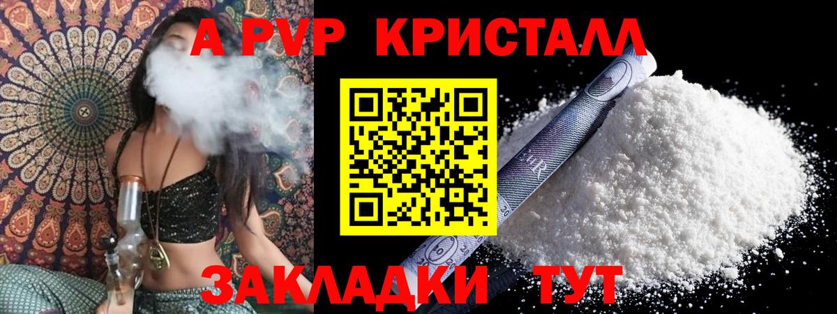 Alpha PVP СК КРИС Наро-Фоминск