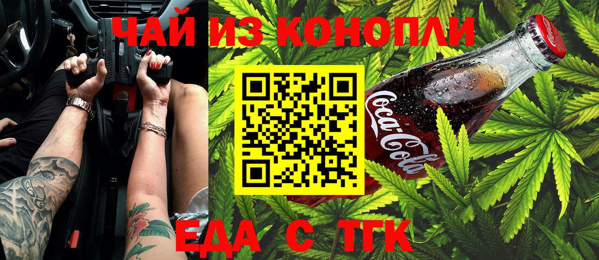 Canna-Cookies марихуана  Вход с VPN  Наро-Фоминск 