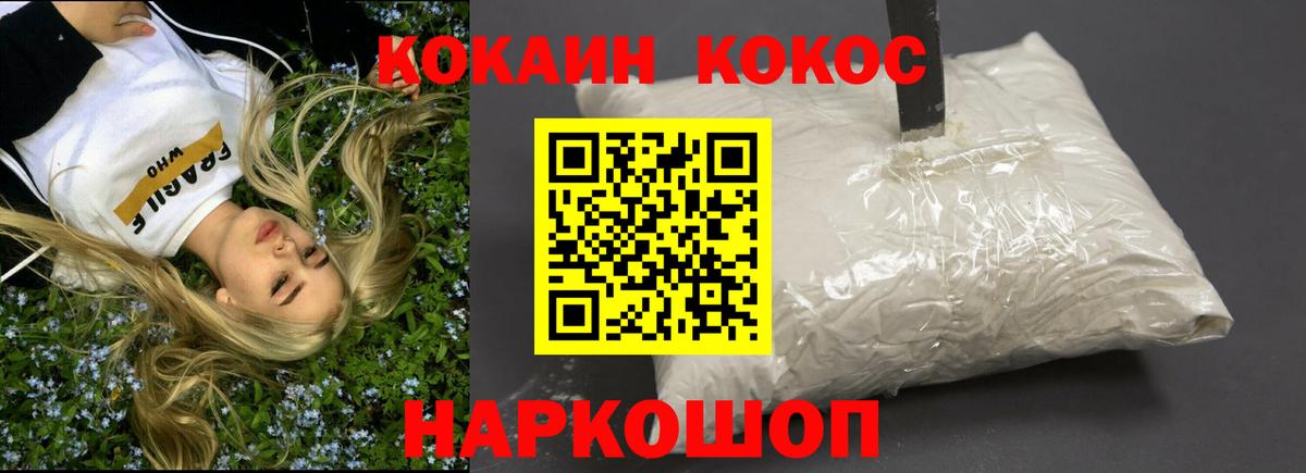 КОКАИН Боливия Наро-Фоминск