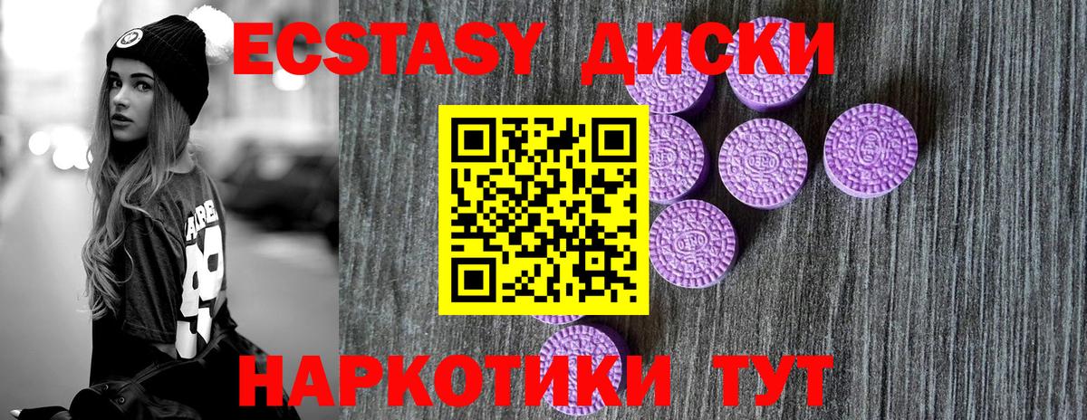 Ecstasy DUBAI  ЭКСТАЗИ 280мг  Вход с VPN  Наро-Фоминск 