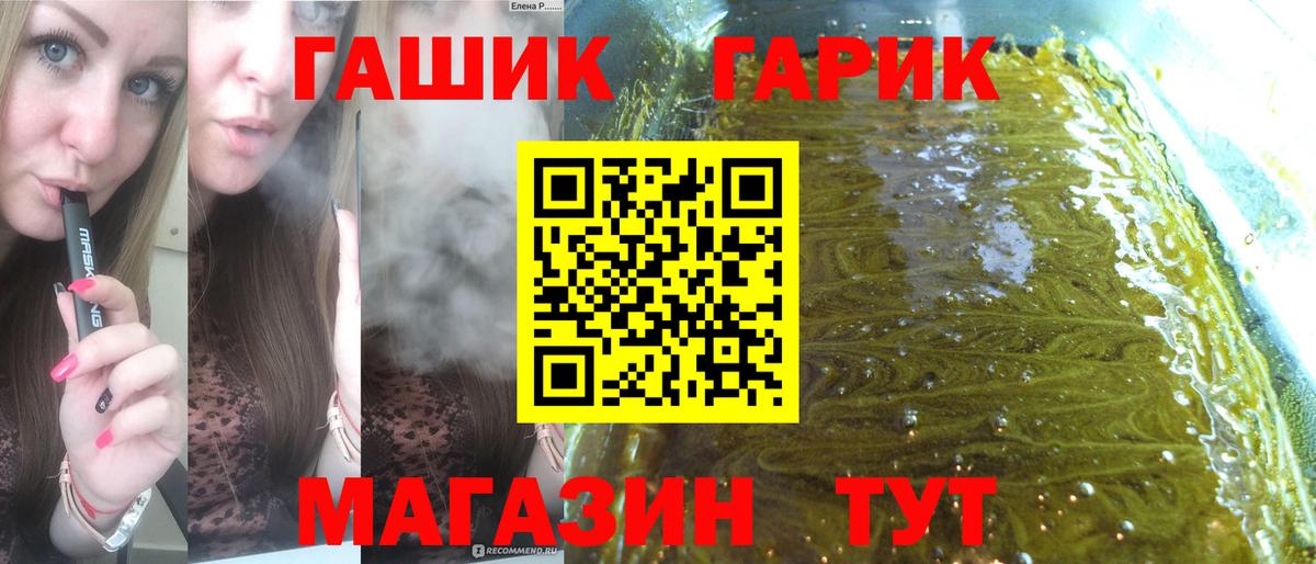 ГАШ гашик  Вход с VPN  ГАШ 40% ТГК  Наро-Фоминск 