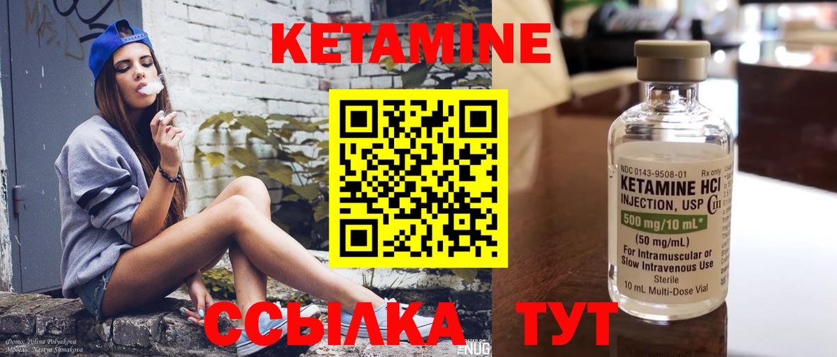 Наро-Фоминск  Кетамин ketamine  Вход с VPN 