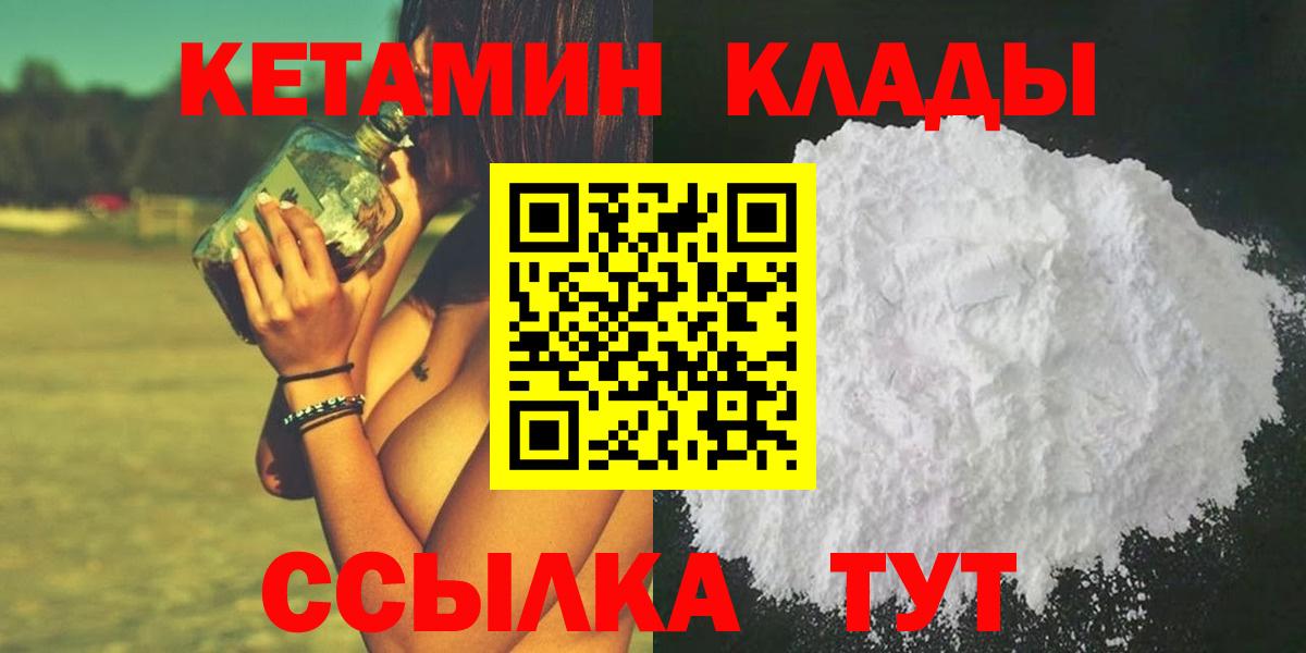 Кетамин ketamine Наро-Фоминск
