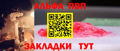 ALPHA PVP Бугуруслан