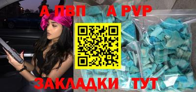 ALPHA PVP Бугуруслан