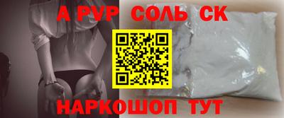 ALPHA PVP Бугуруслан