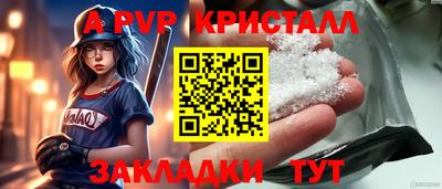ALPHA PVP Бугуруслан