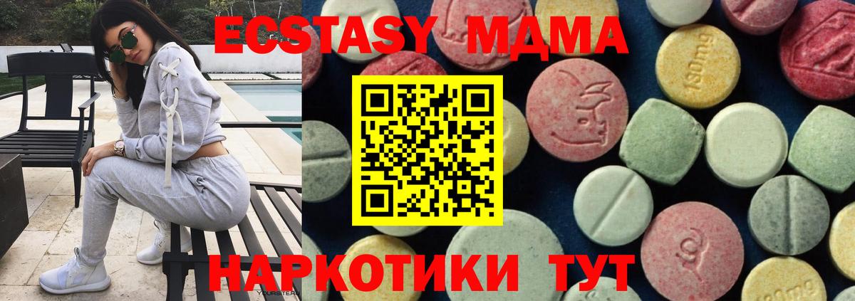 MDMA crystal  MDMA молли  Вход с VPN  Наро-Фоминск 