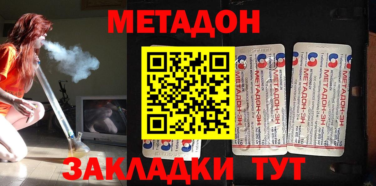 МЕТАДОН VHQ  hydra маркетплейс  Наро-Фоминск  Вход с VPN  МЕТАДОН VHQ 
