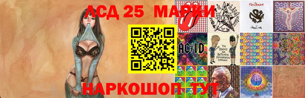 купить наркотик  Марки 25I-NBOMe 1,5мг  Вход с VPN  Наро-Фоминск  Марки 25I-NBOMe 