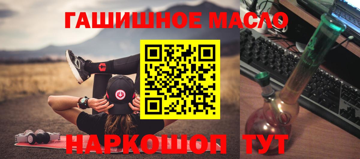 Дистиллят ТГК гашишное масло Наро-Фоминск