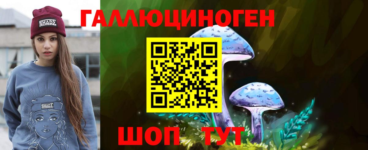Наро-Фоминск  Галлюциногенные грибы ЛСД  Вход с VPN 