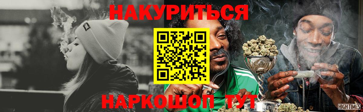 Каннабис сатива Наро-Фоминск